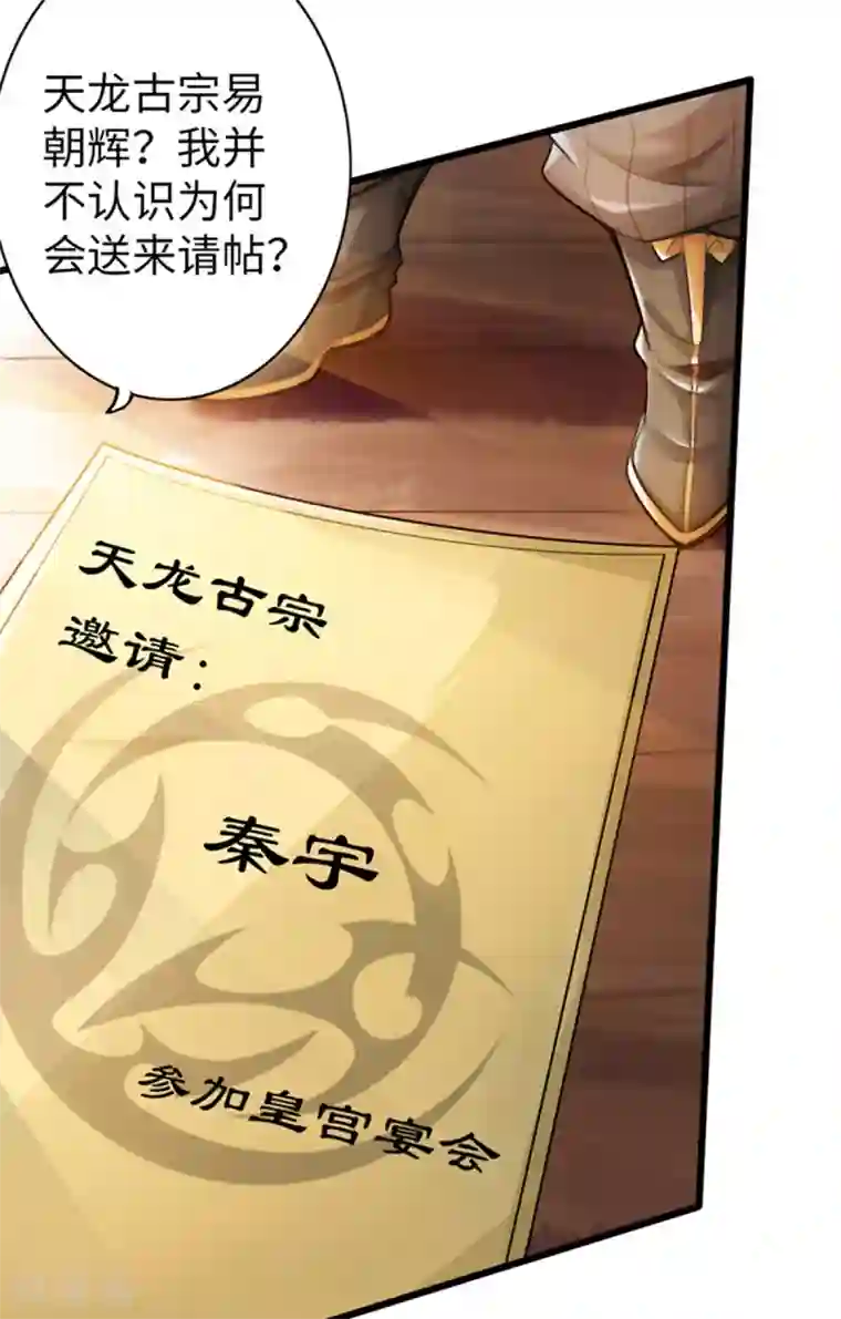 太古狂神第50话