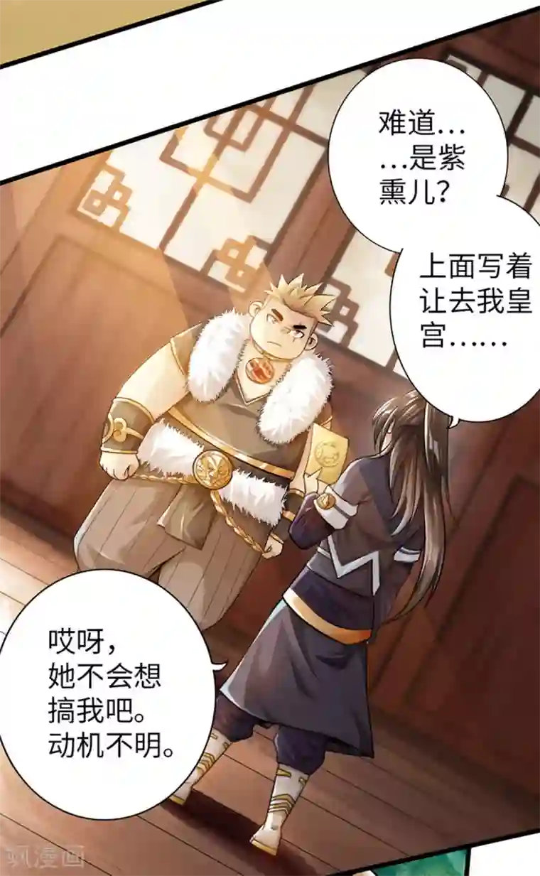 太古狂神第50话