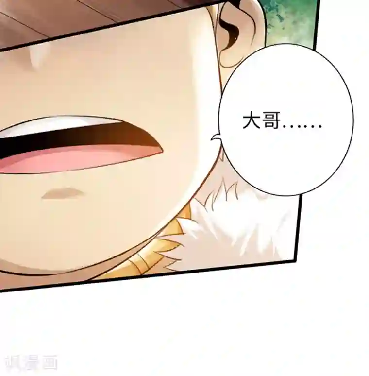 太古狂神第50话