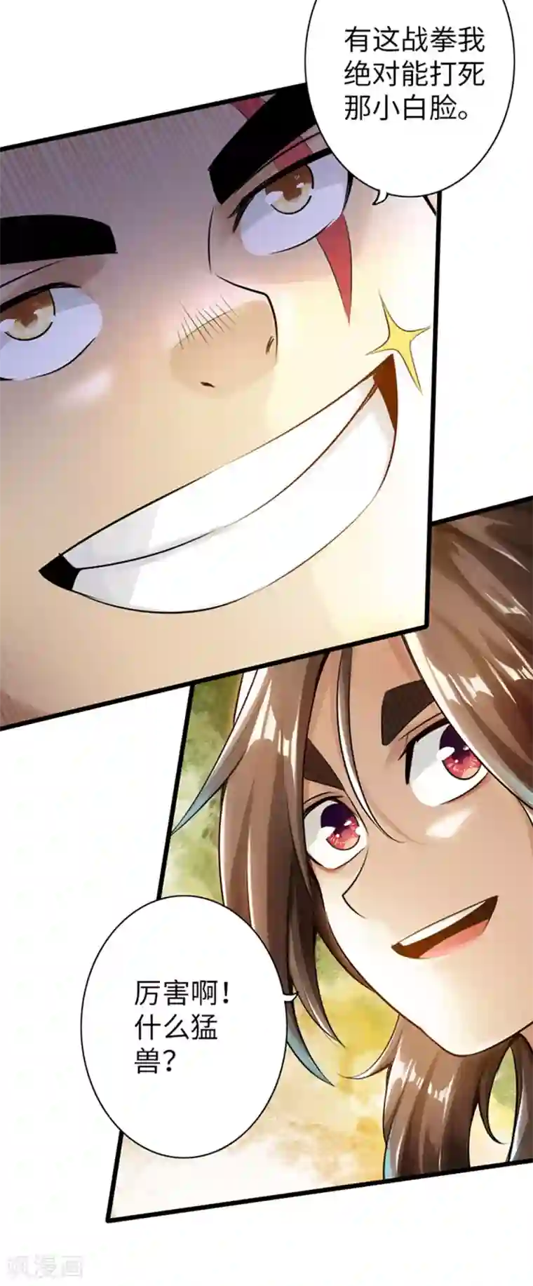 太古狂神第50话