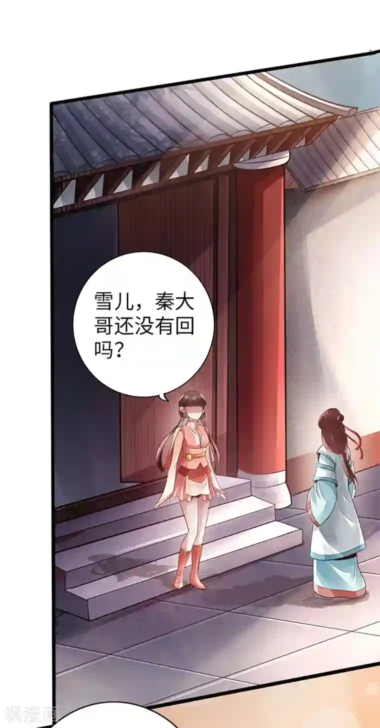 太古狂神第50话