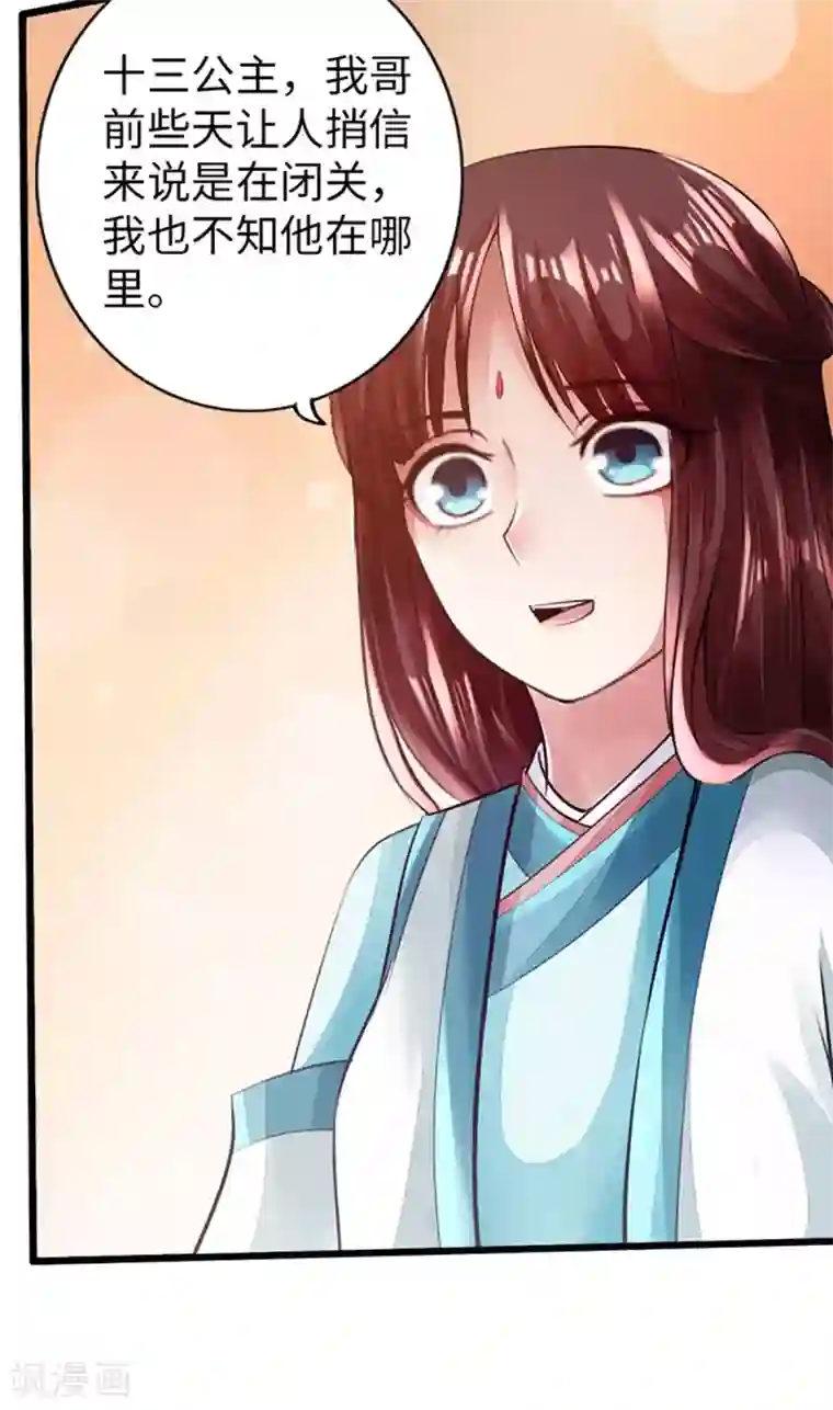 太古狂神第50话