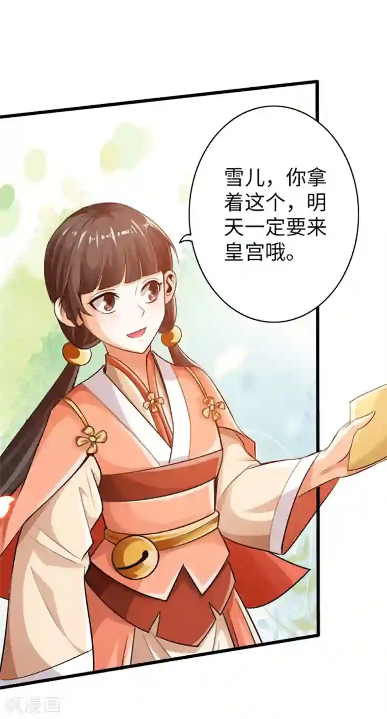 太古狂神第50话