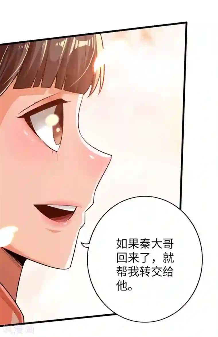 太古狂神第50话