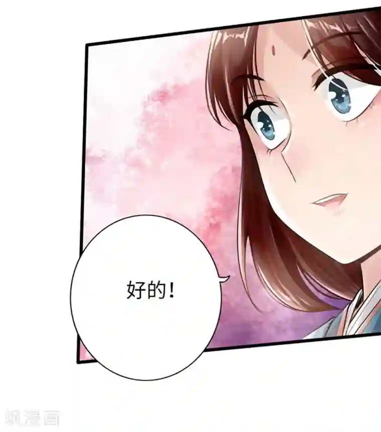 太古狂神第50话