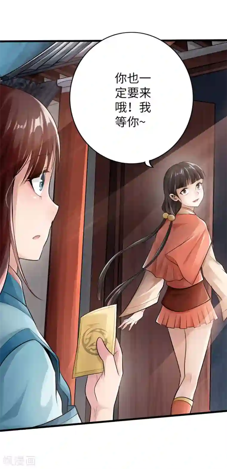 太古狂神第50话