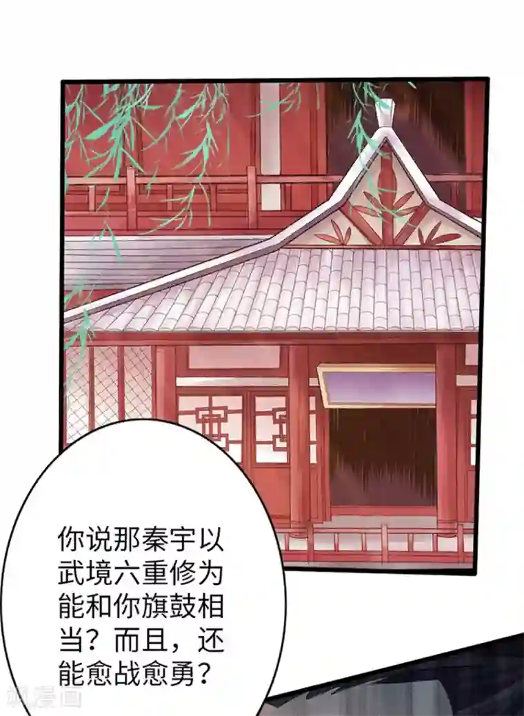 太古狂神第50话