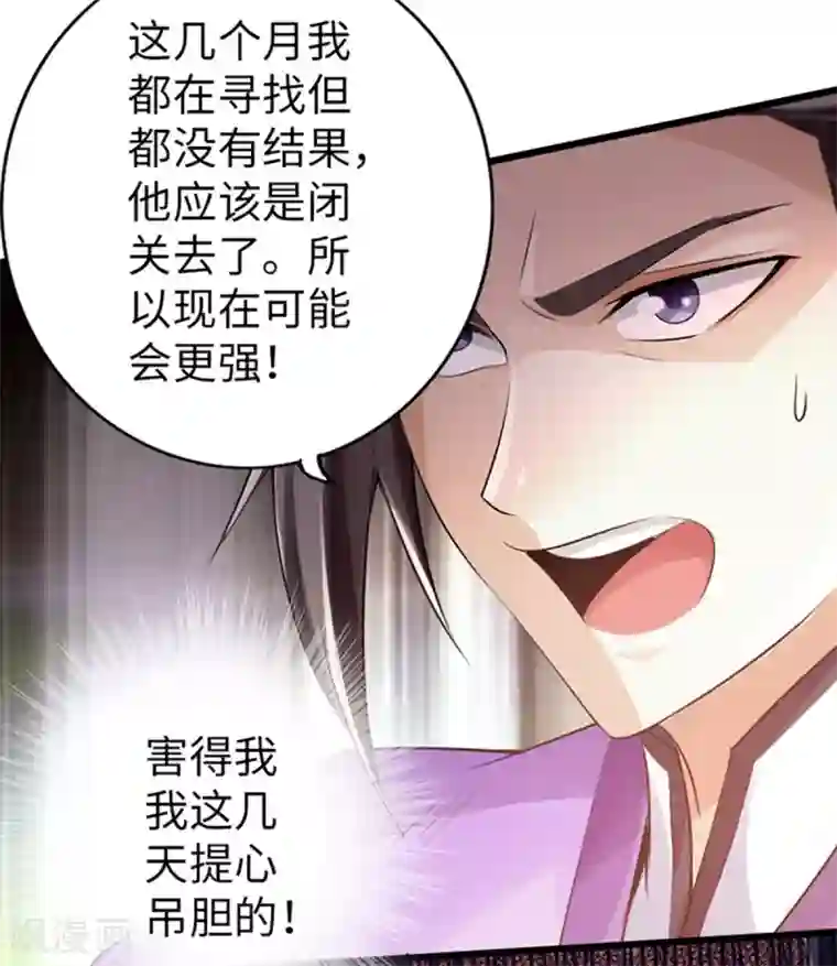 太古狂神第50话