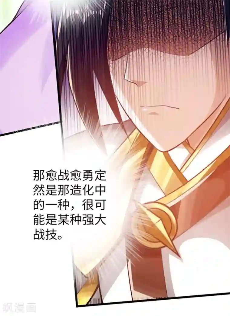 太古狂神第50话