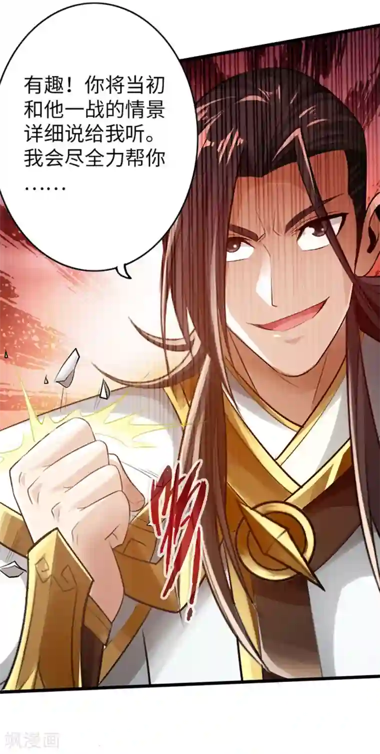 太古狂神第50话