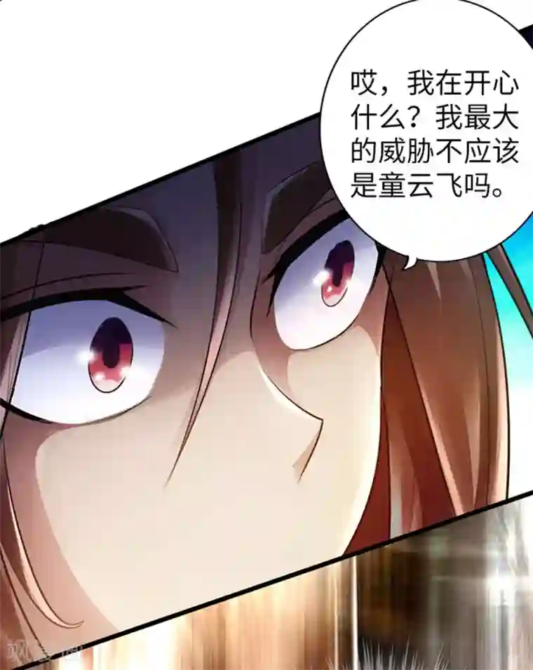 太古狂神第50话