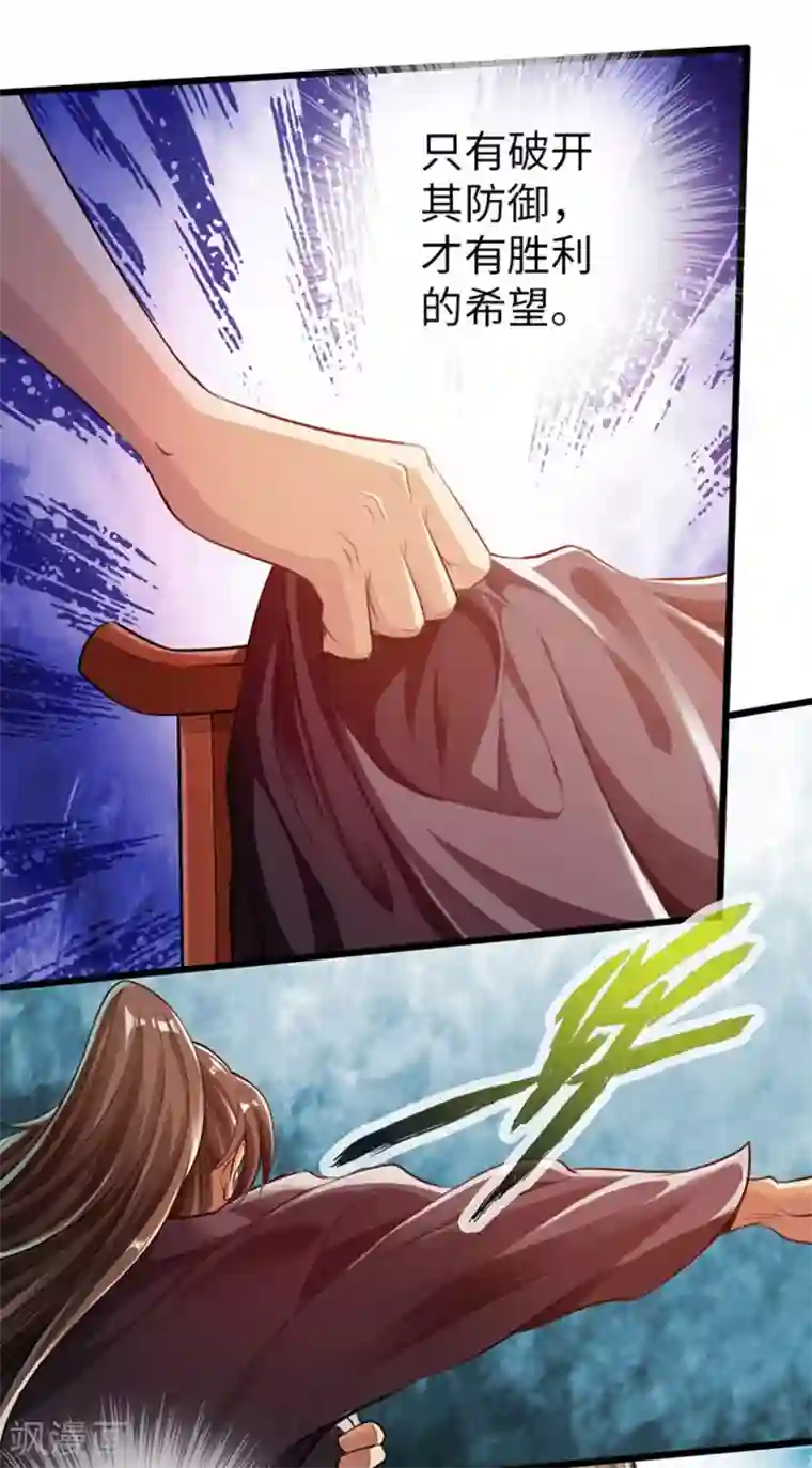 太古狂神第50话