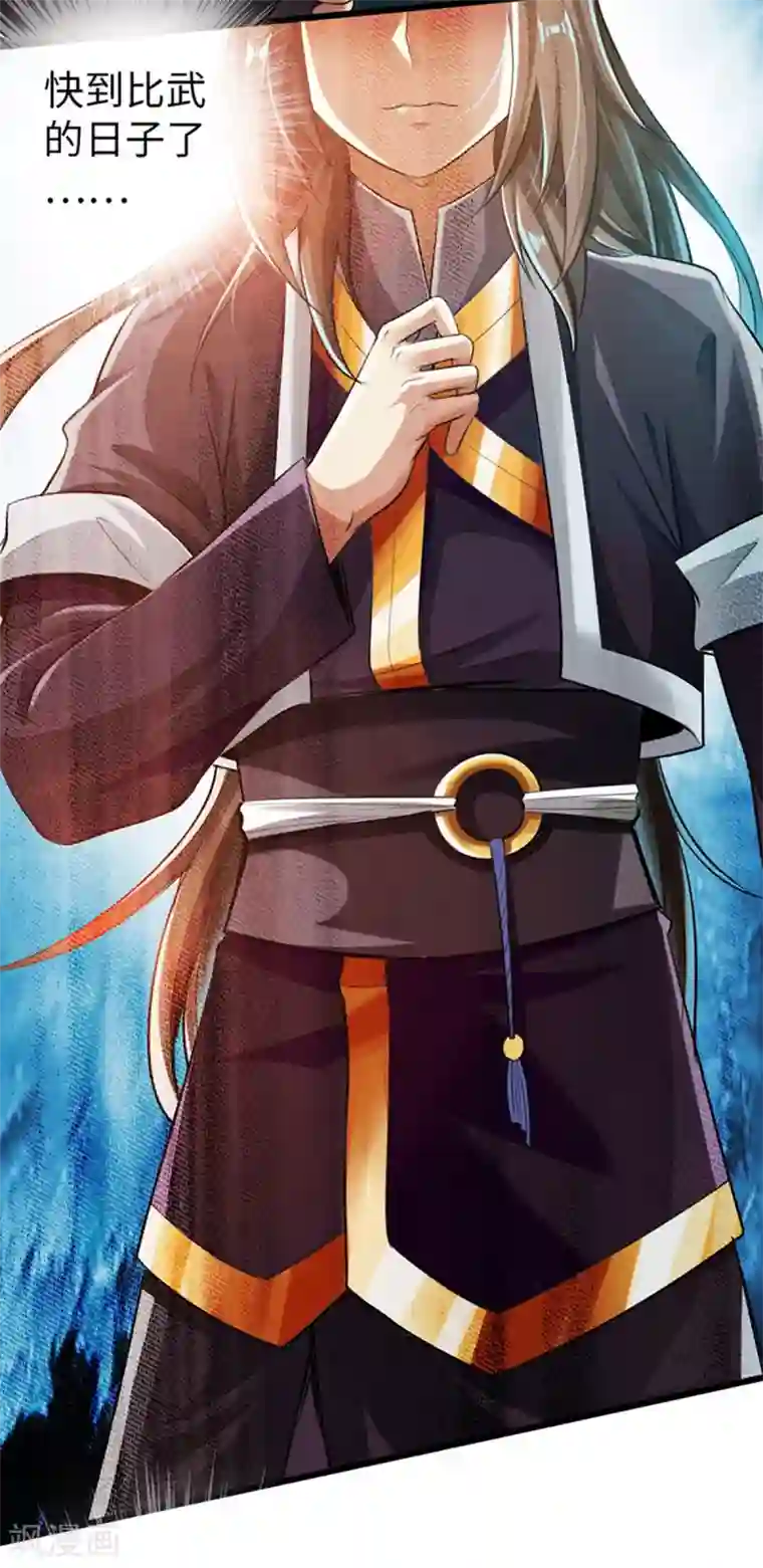 太古狂神第50话