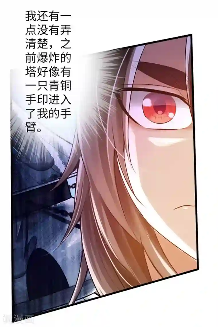 太古狂神第50话