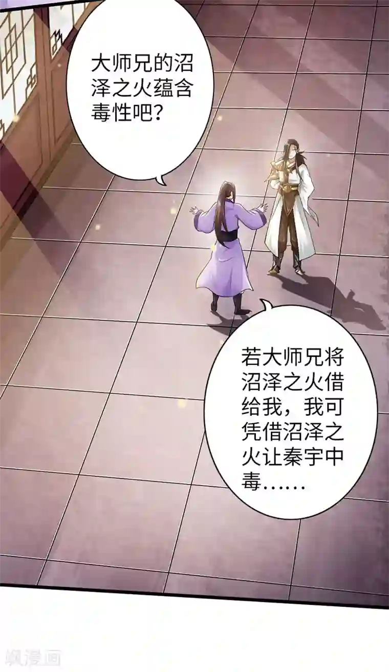 太古狂神第51话