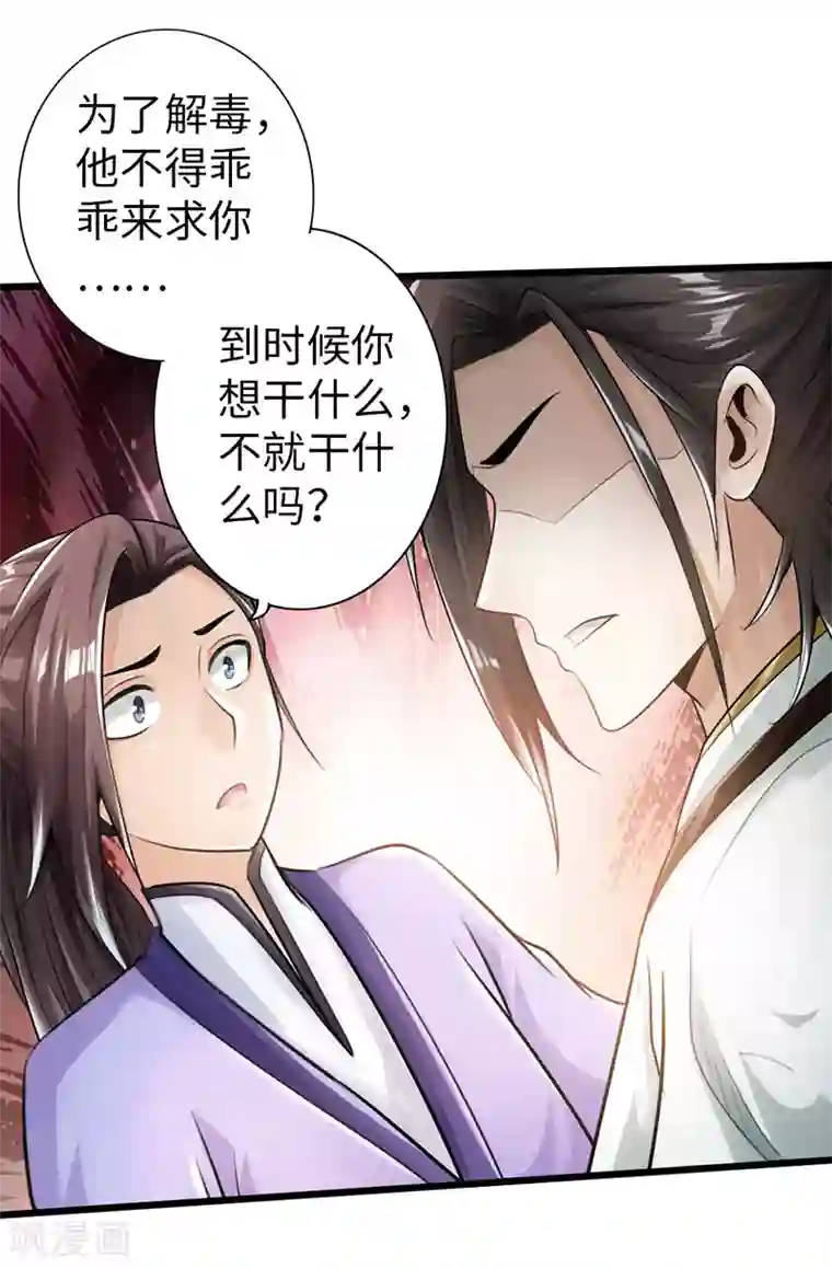 太古狂神第51话