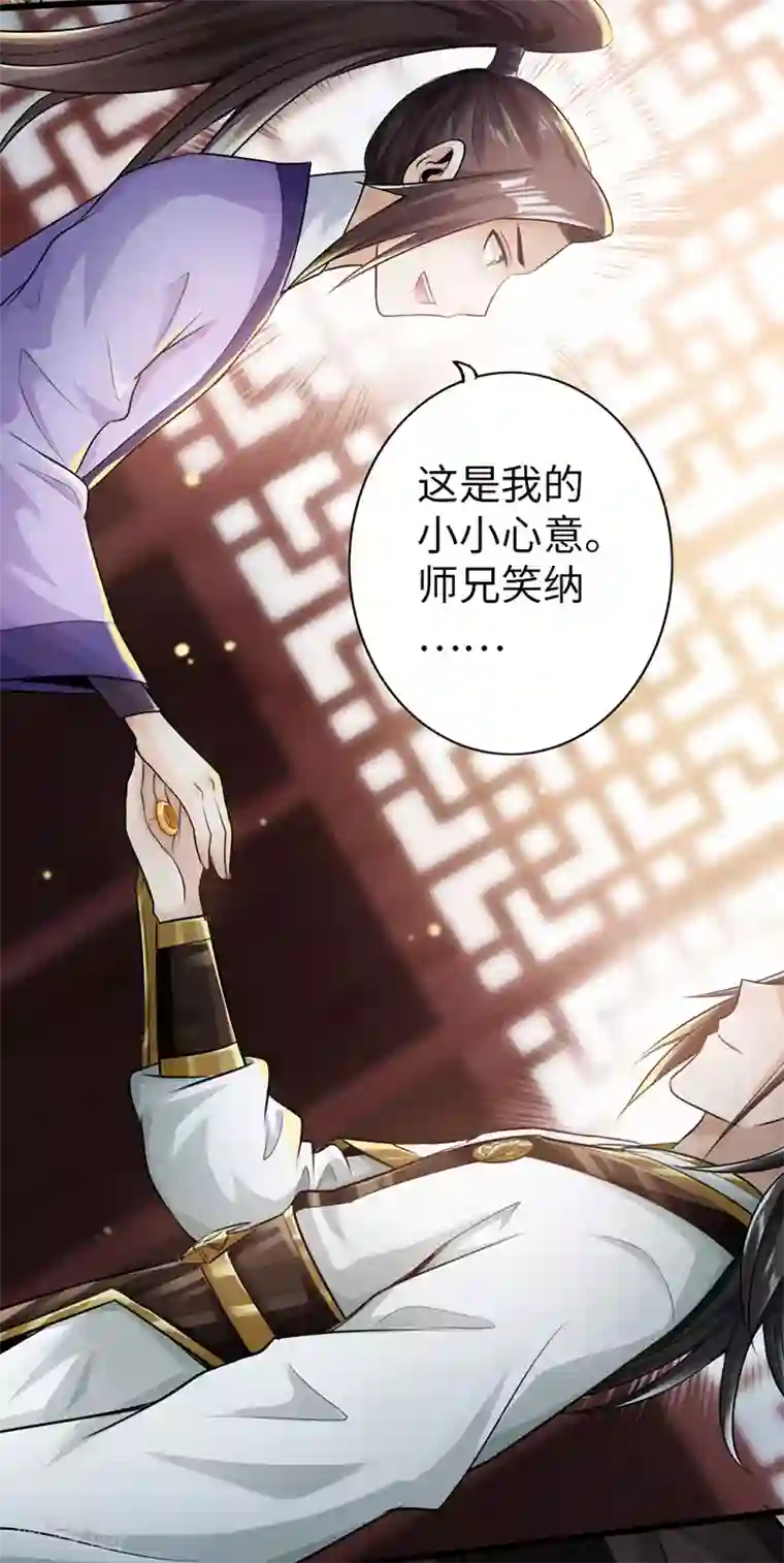 太古狂神第51话