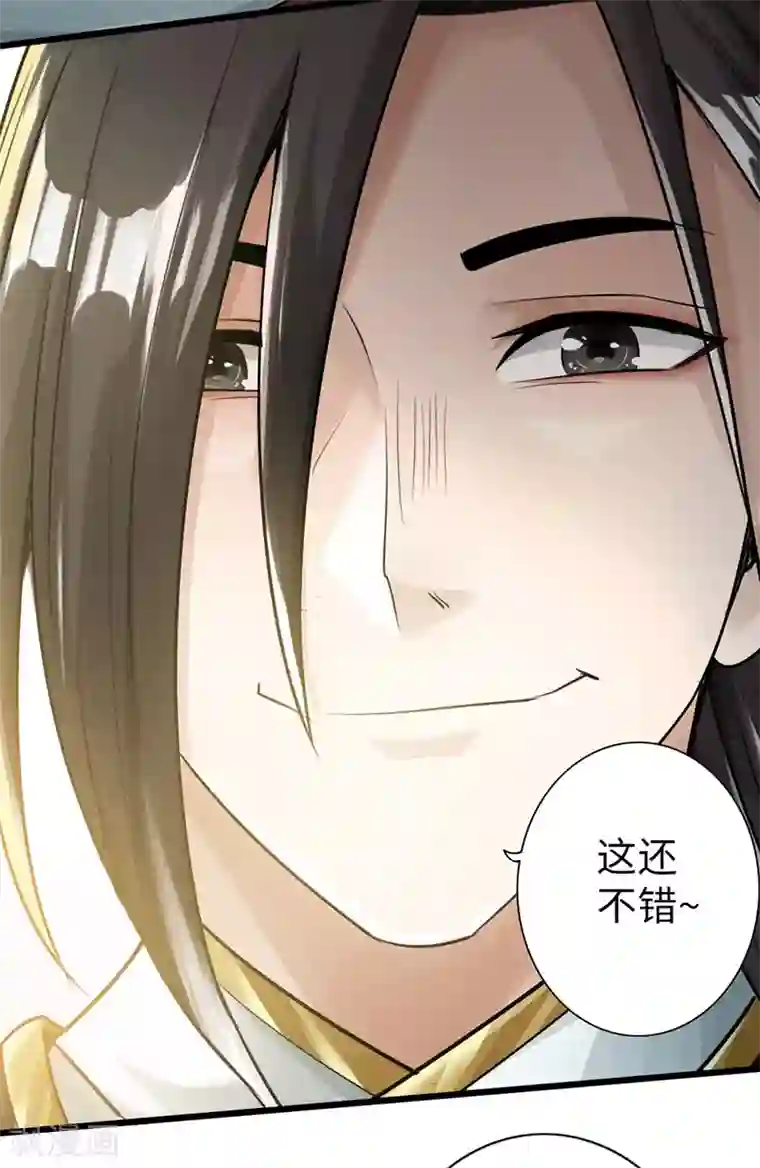 太古狂神第51话