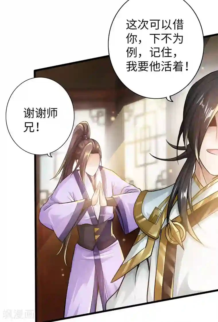 太古狂神第51话