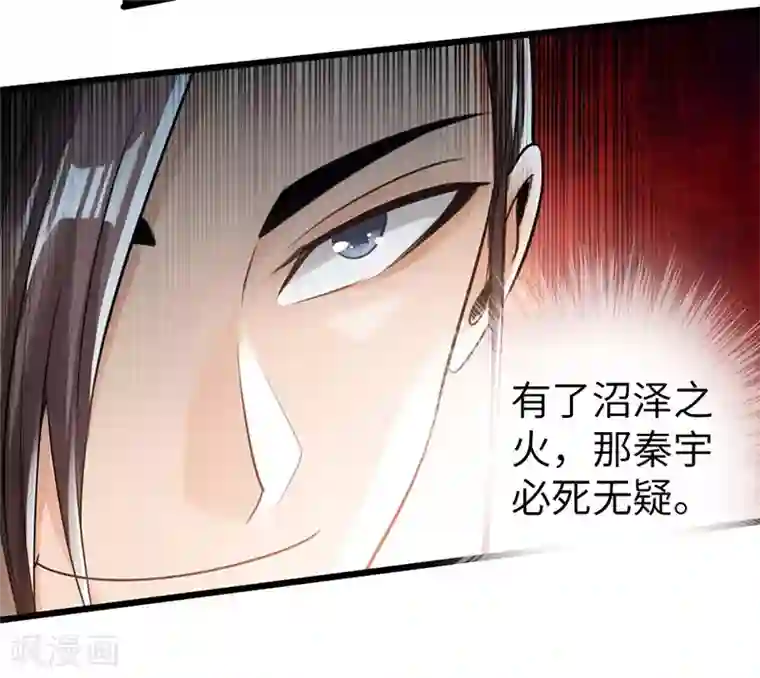 太古狂神第51话