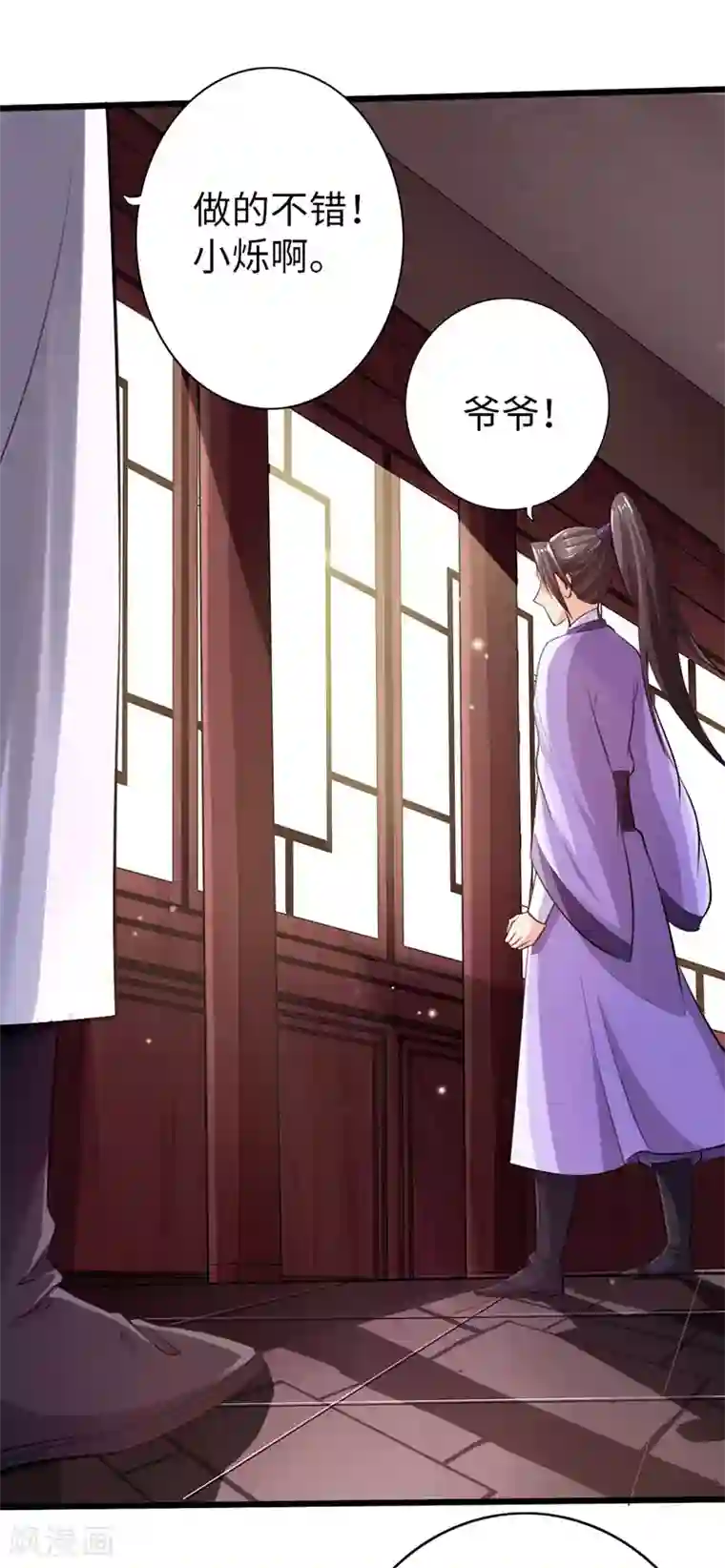 太古狂神第51话