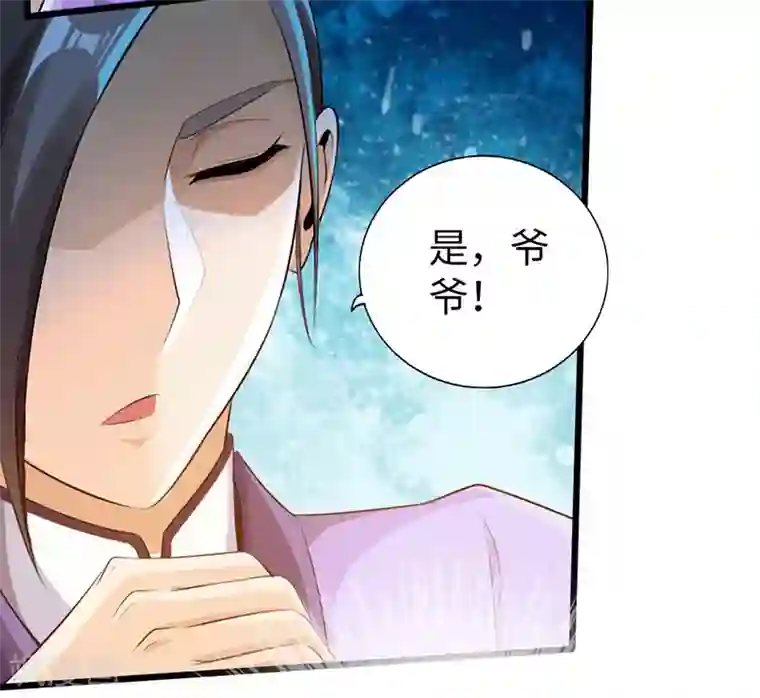 太古狂神第51话