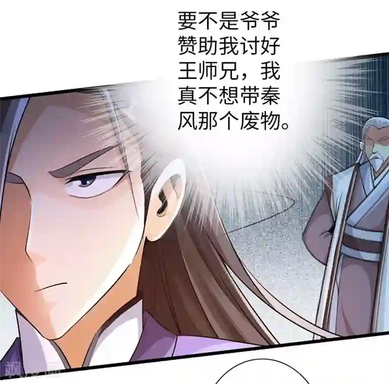 太古狂神第51话