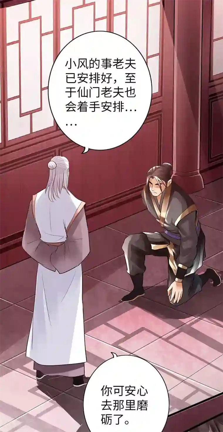 太古狂神第51话