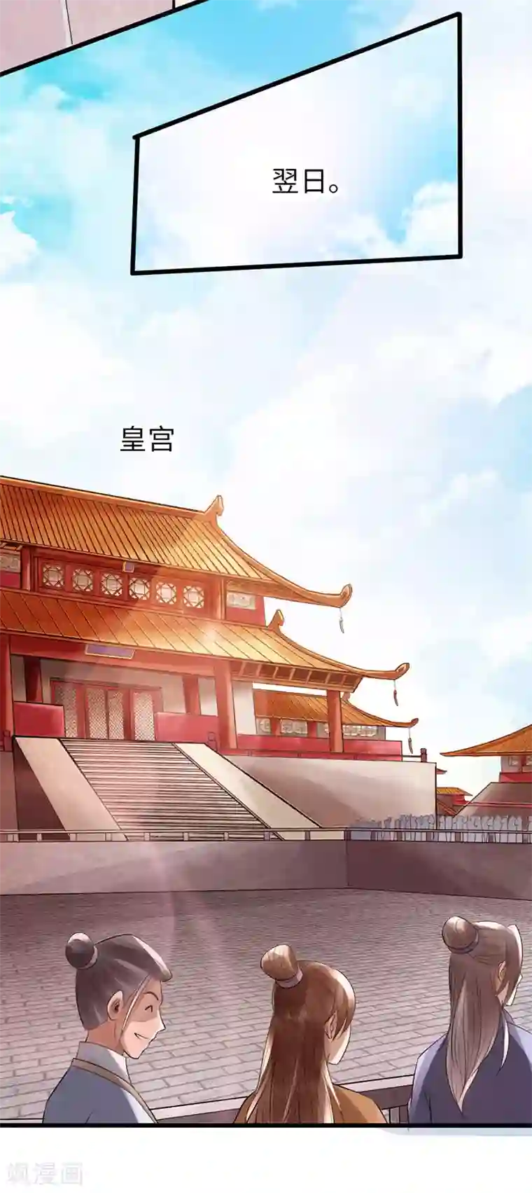 太古狂神第51话