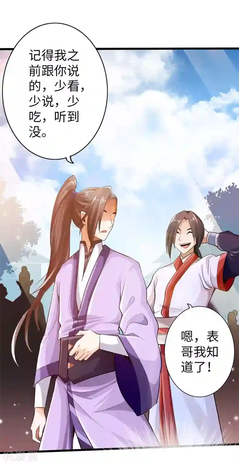 太古狂神第51话