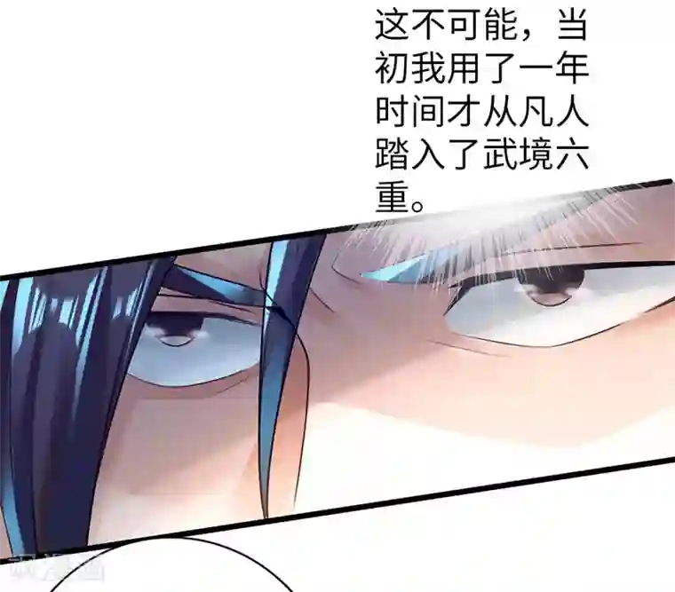 太古狂神第51话