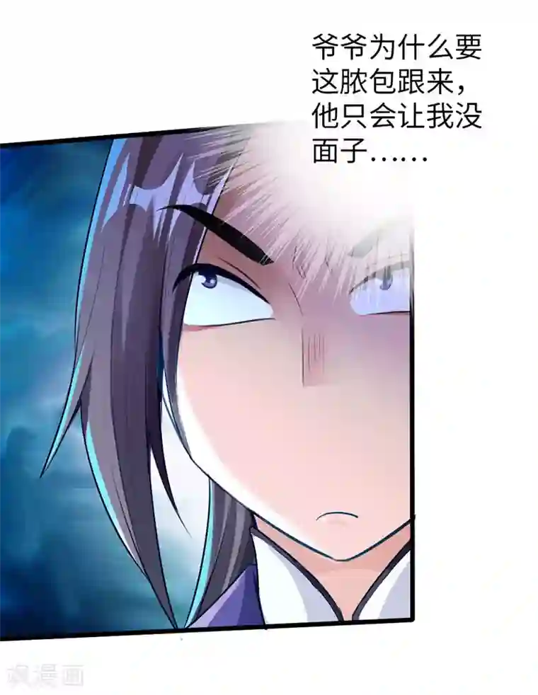 太古狂神第51话