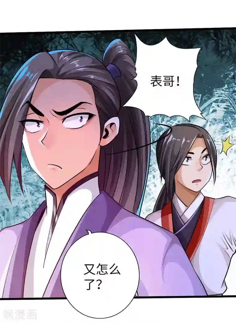 太古狂神第51话