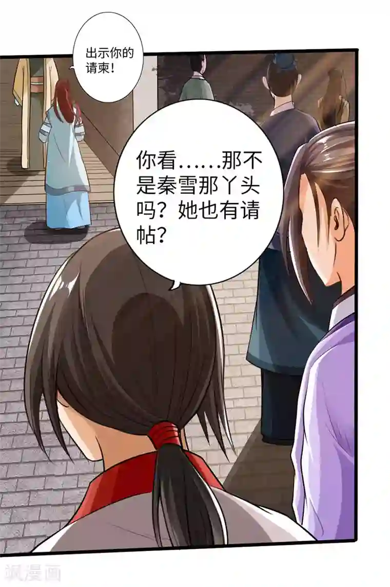 太古狂神第51话