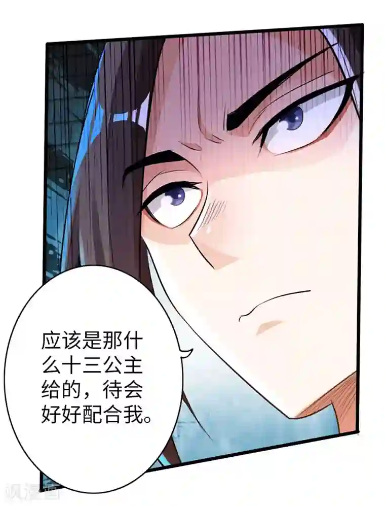 太古狂神第51话