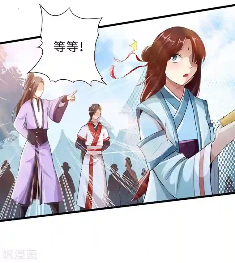 太古狂神第51话