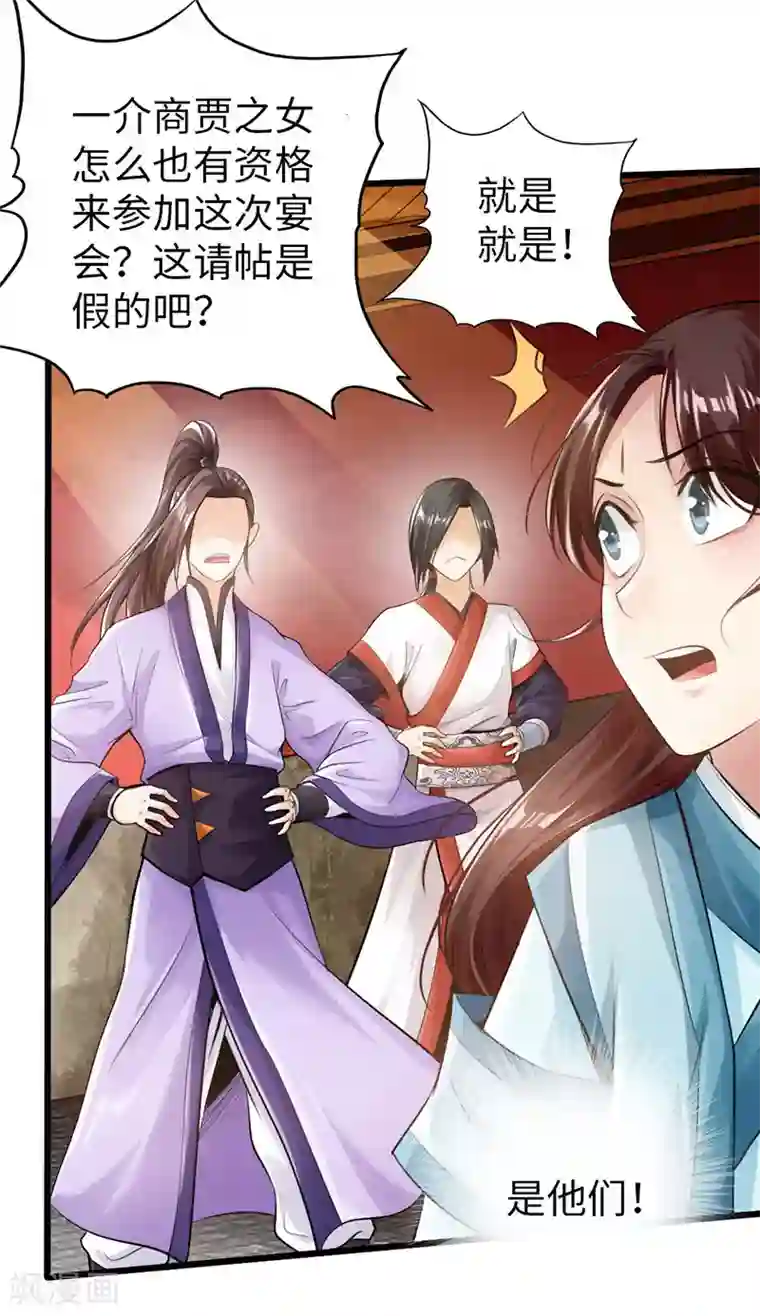 太古狂神第51话