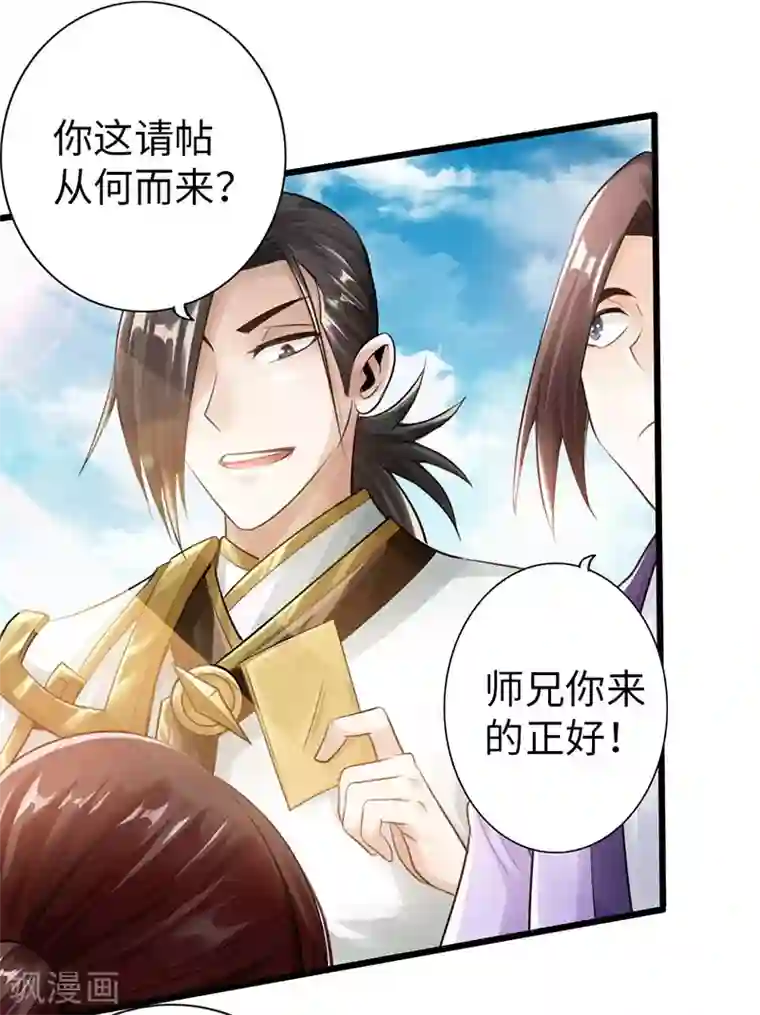 太古狂神第51话