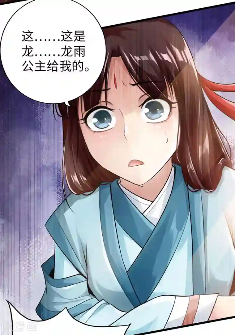 太古狂神第51话