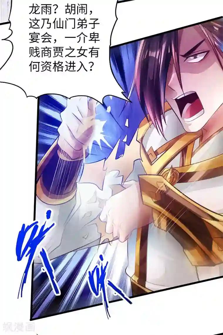 太古狂神第51话