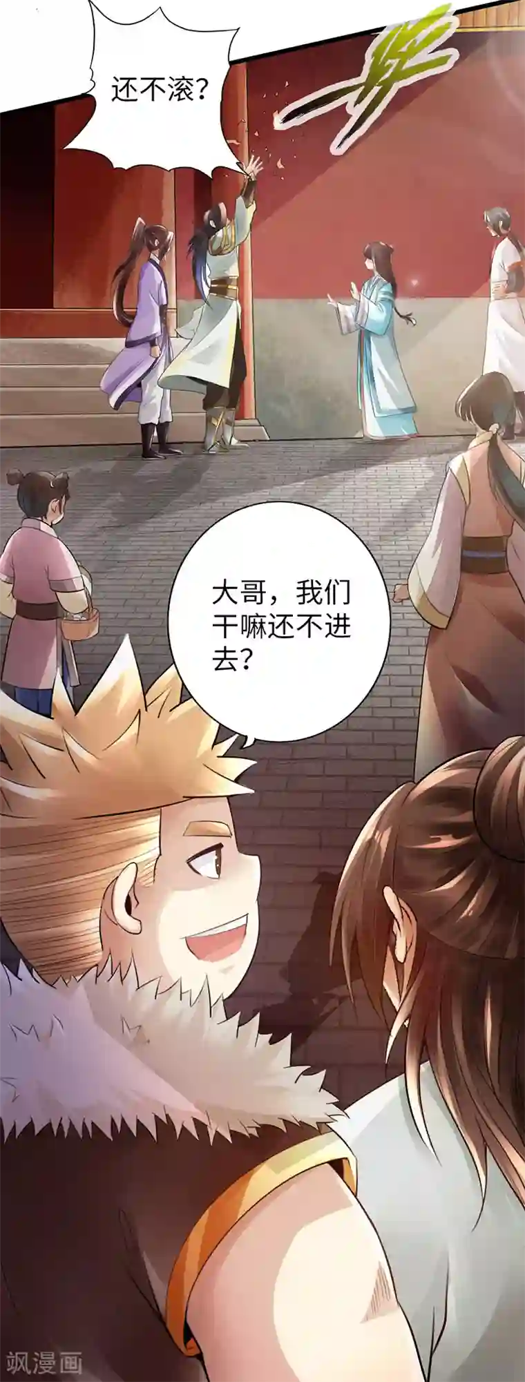 太古狂神第51话