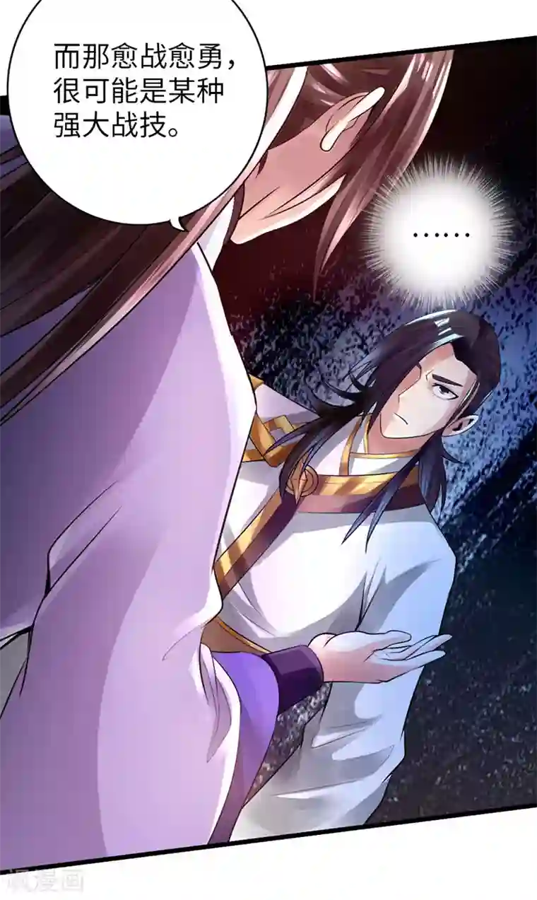 太古狂神第51话