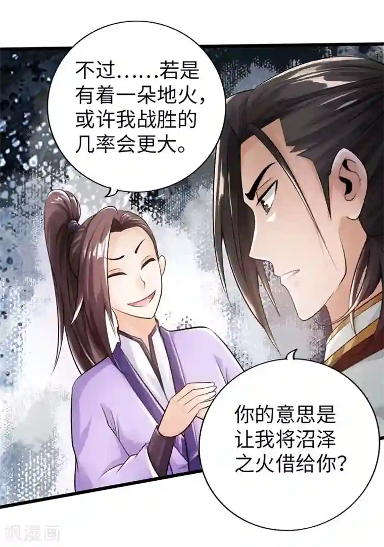 太古狂神第51话