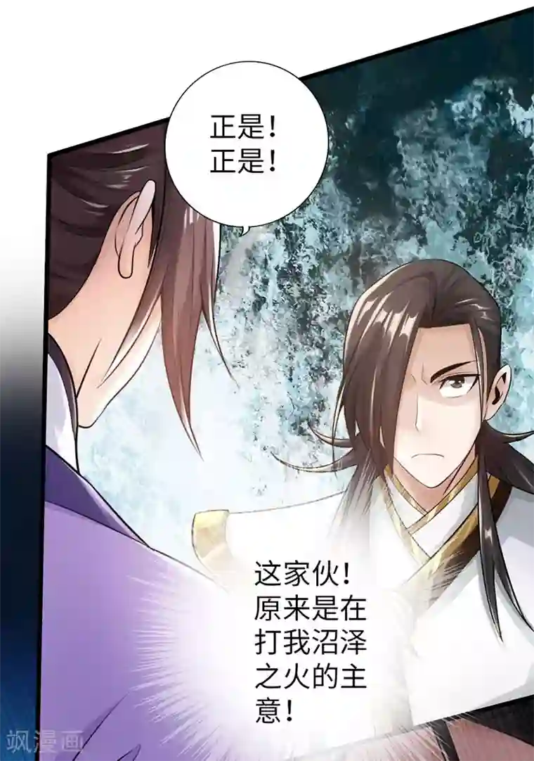 太古狂神第51话