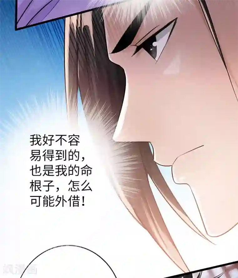 太古狂神第51话