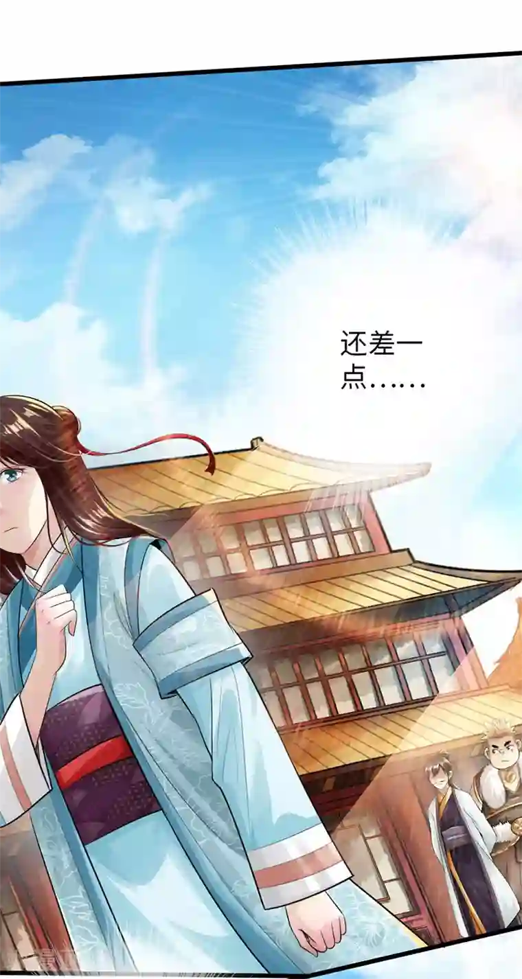 太古狂神第52话