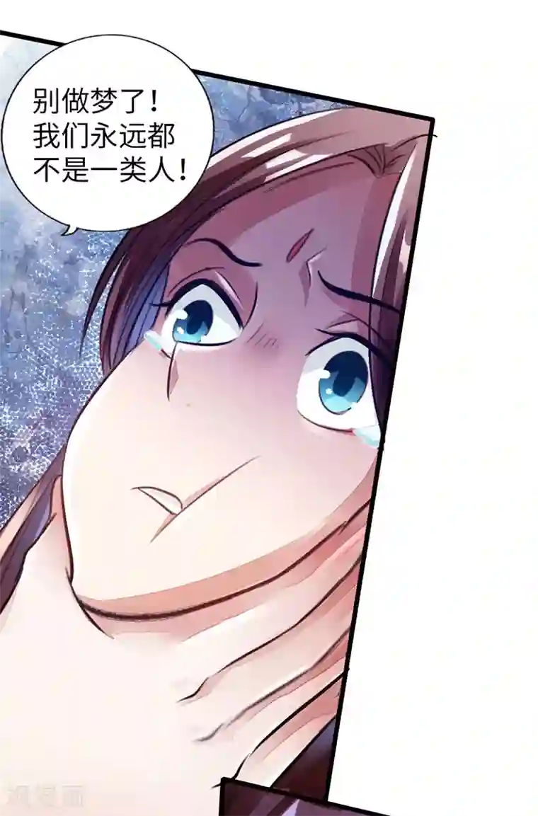 太古狂神第52话