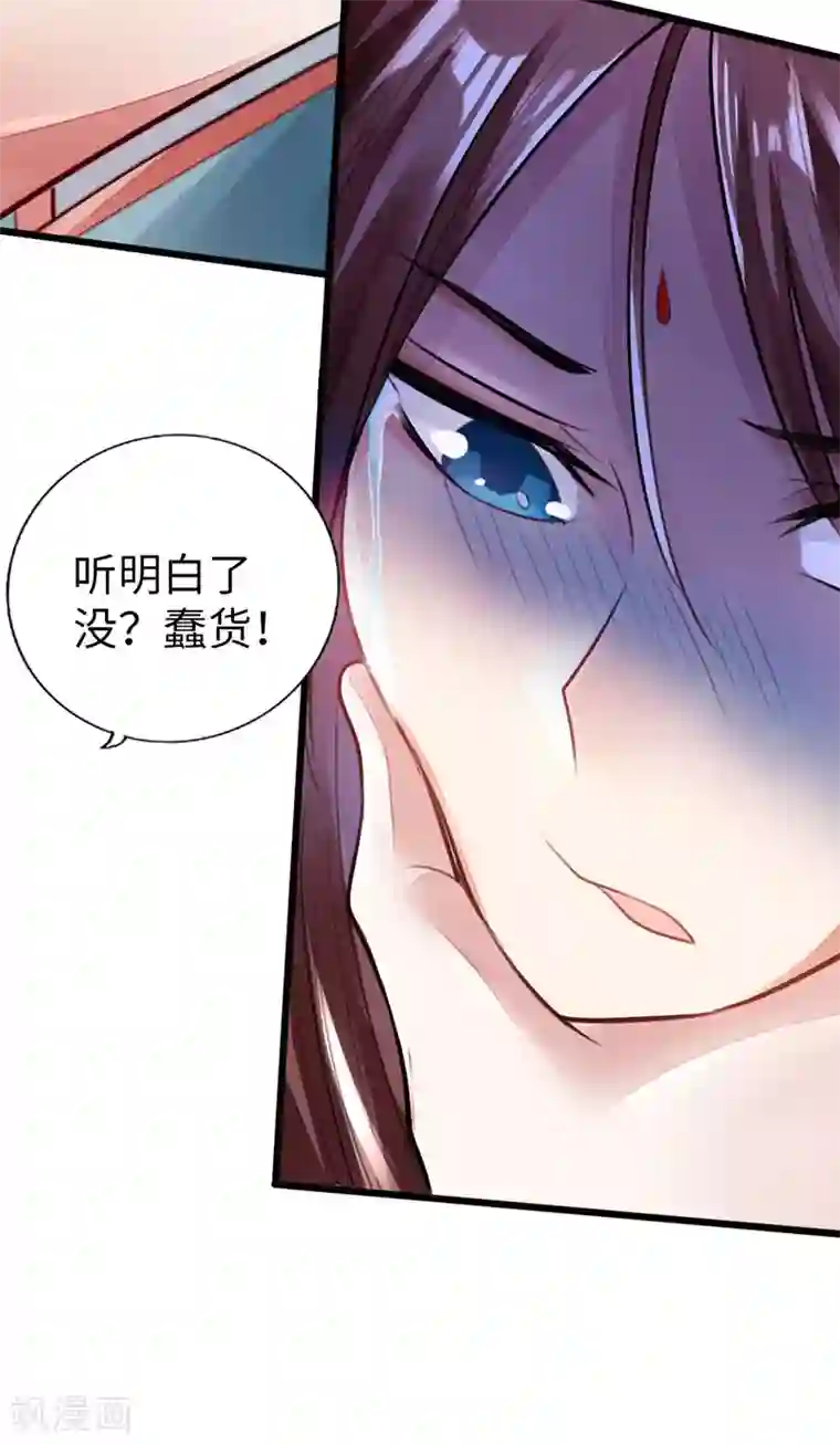 太古狂神第52话