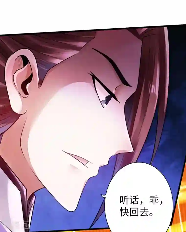 太古狂神第52话