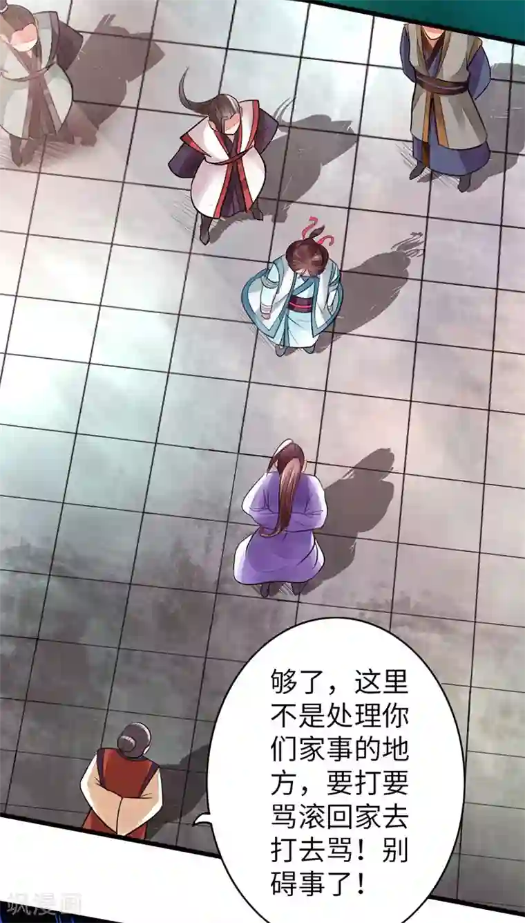 太古狂神第52话